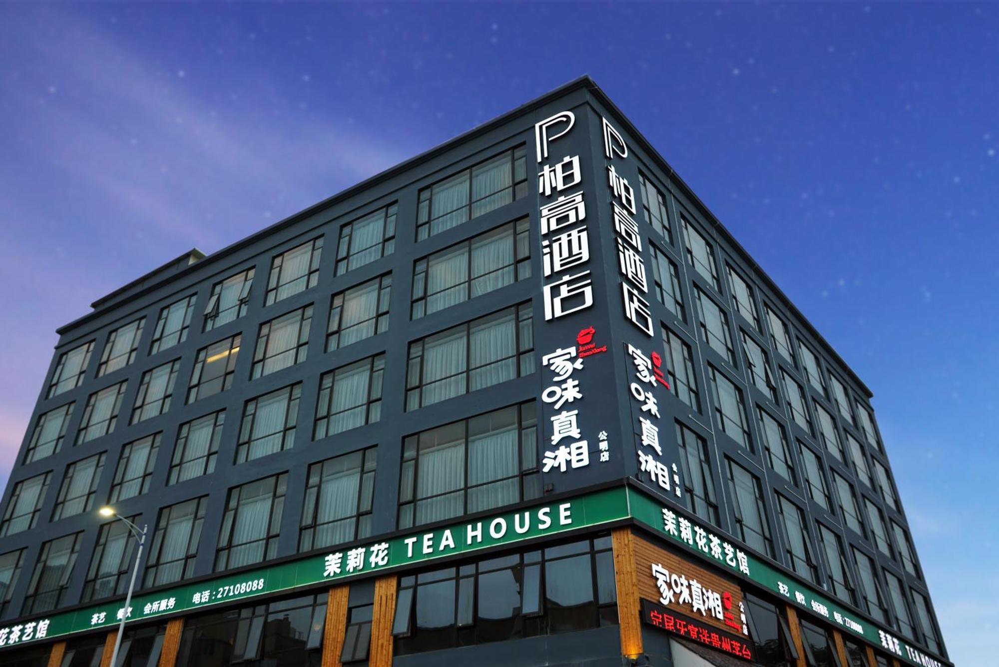 柏高酒店-深圳公明广场地铁站店 Exterior foto